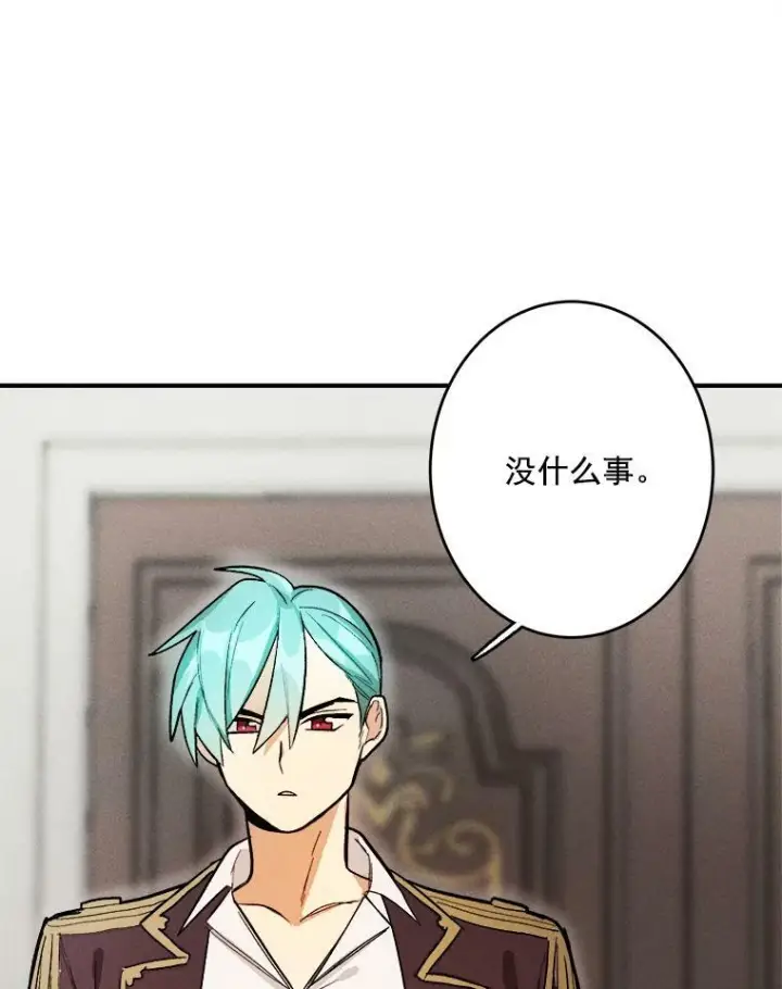 漫画《皇家厨师小姐》8.炸鸡效应第77张图