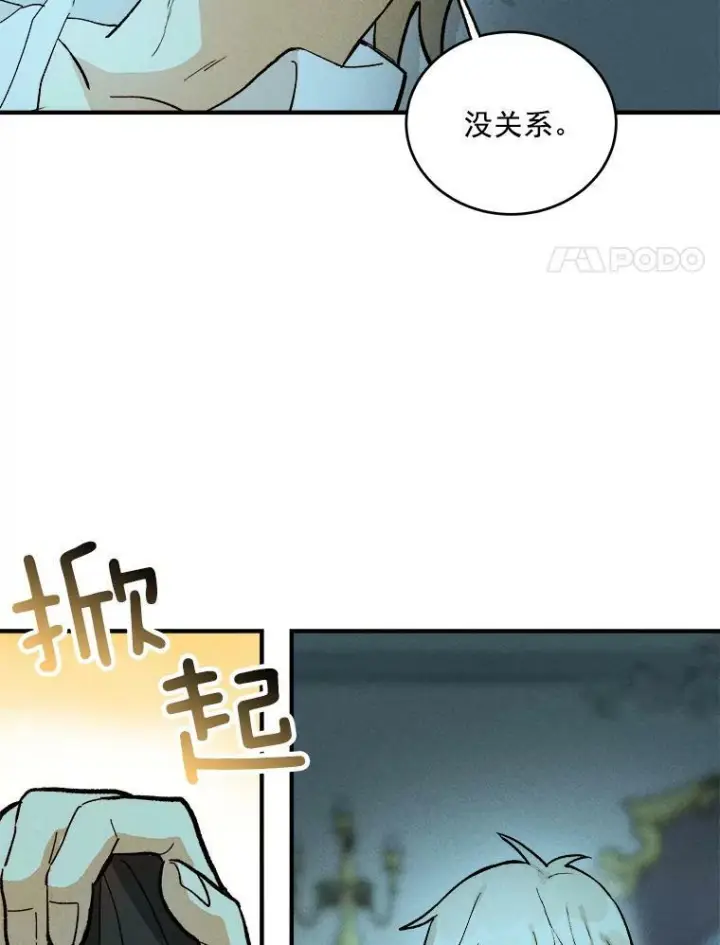 漫画《皇家厨师小姐》8.炸鸡效应第8张图