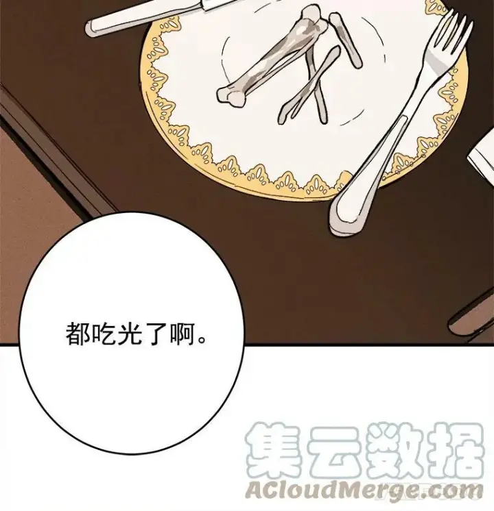 漫画《皇家厨师小姐》8.炸鸡效应第82张图