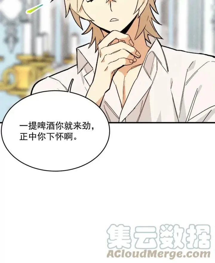 漫画《皇家厨师小姐》9.挑战生日晚宴第10张图