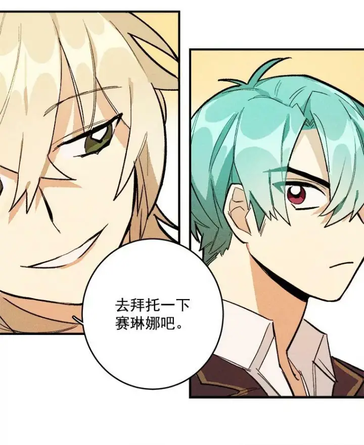 漫画《皇家厨师小姐》9.挑战生日晚宴第11张图