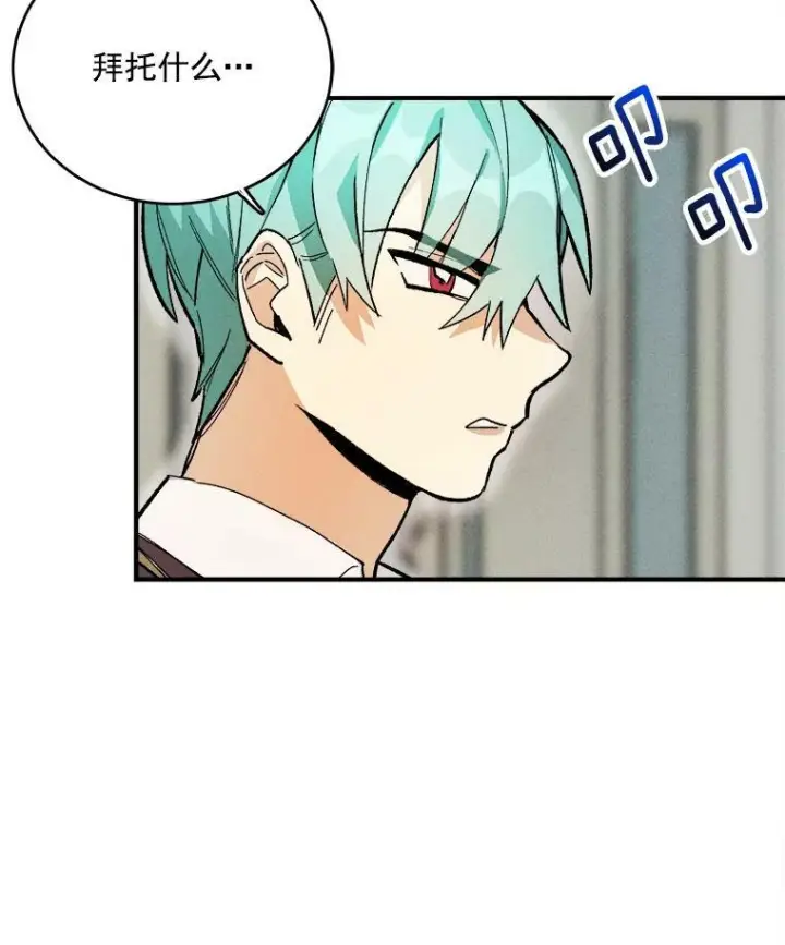 漫画《皇家厨师小姐》9.挑战生日晚宴第17张图