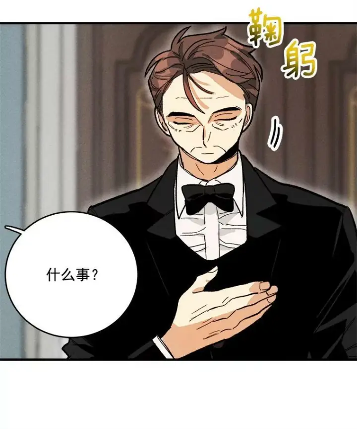 漫画《皇家厨师小姐》9.挑战生日晚宴第18张图