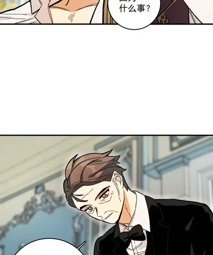 漫画《皇家厨师小姐》9.挑战生日晚宴第20张图