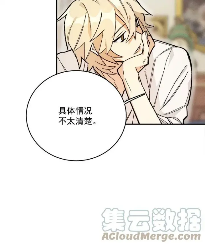 漫画《皇家厨师小姐》9.挑战生日晚宴第22张图