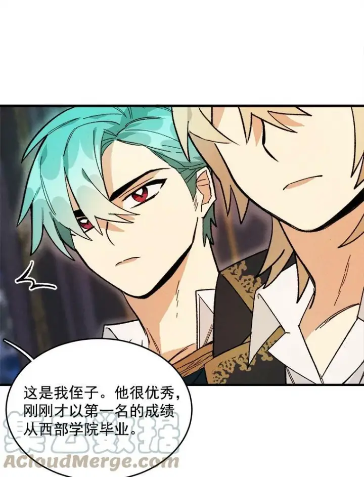 漫画《皇家厨师小姐》9.挑战生日晚宴第25张图