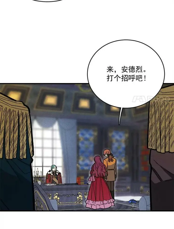 漫画《皇家厨师小姐》9.挑战生日晚宴第26张图