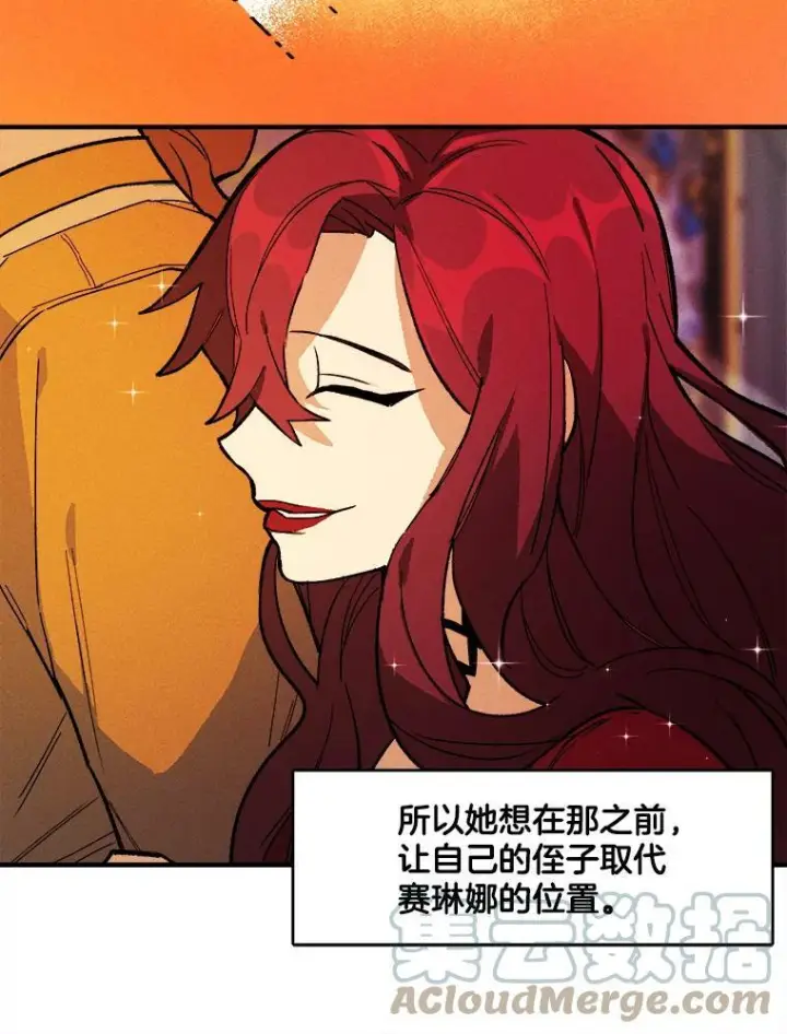 漫画《皇家厨师小姐》9.挑战生日晚宴第31张图