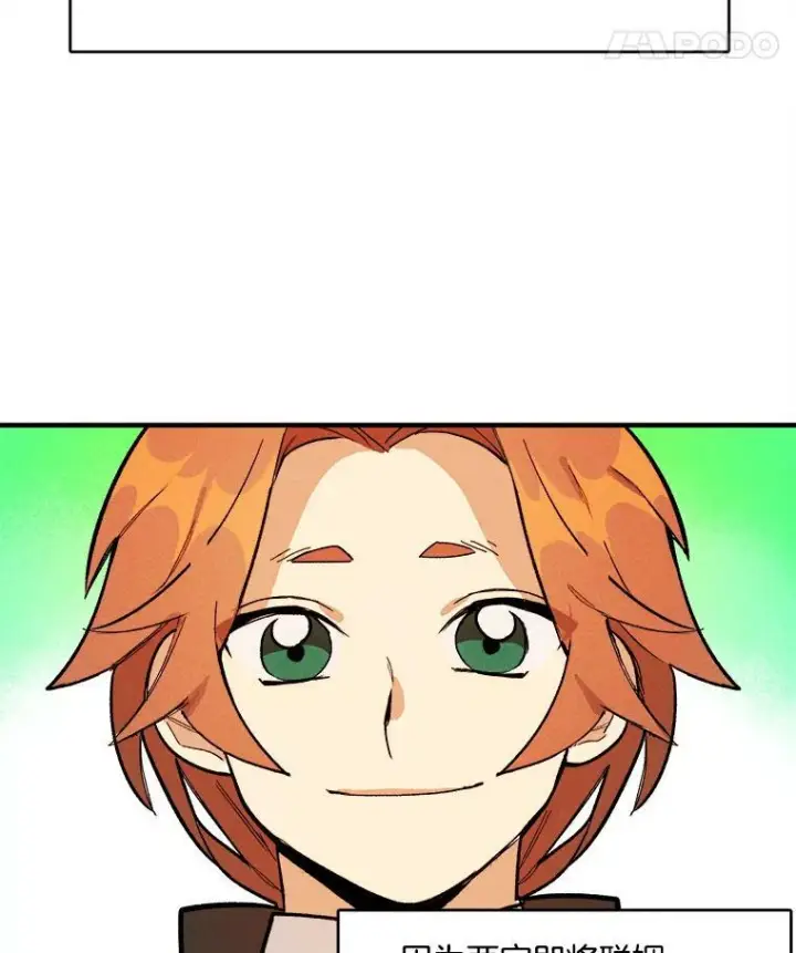 漫画《皇家厨师小姐》9.挑战生日晚宴第33张图