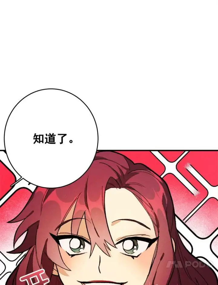 漫画《皇家厨师小姐》9.挑战生日晚宴第39张图