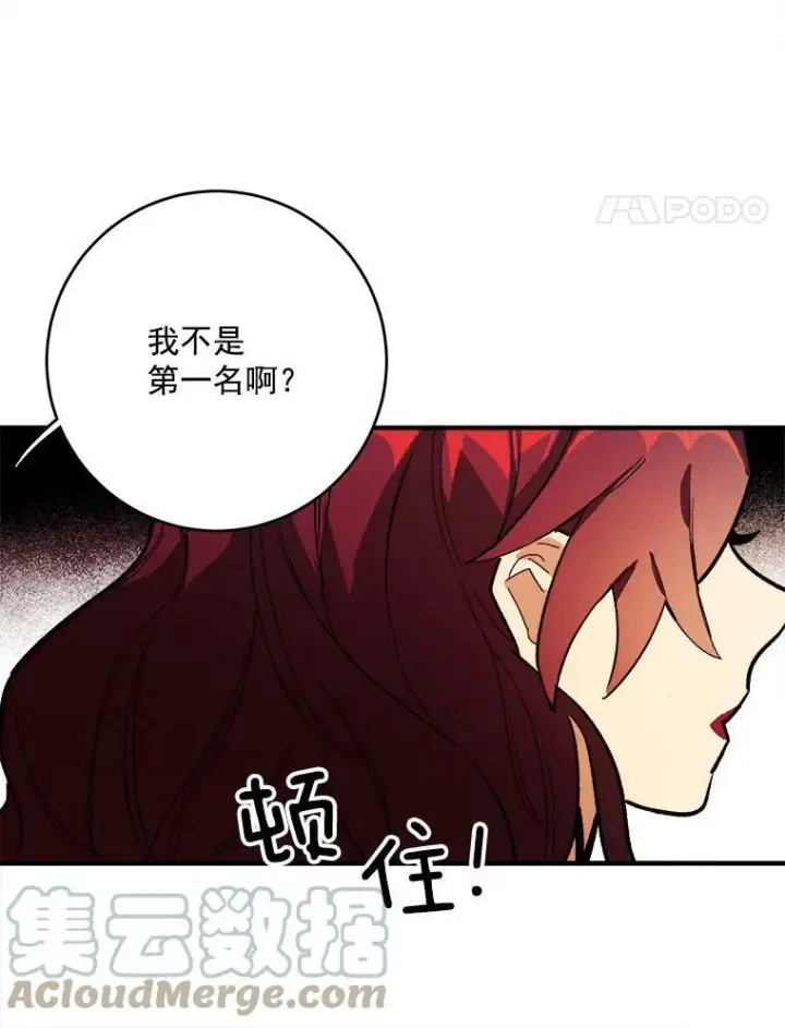 漫画《皇家厨师小姐》9.挑战生日晚宴第43张图