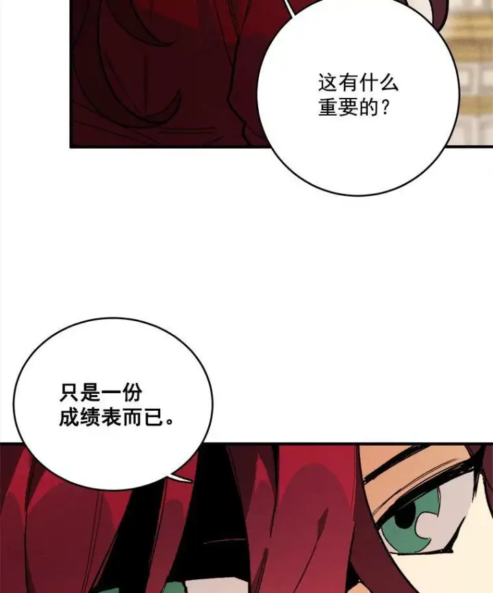 漫画《皇家厨师小姐》9.挑战生日晚宴第45张图