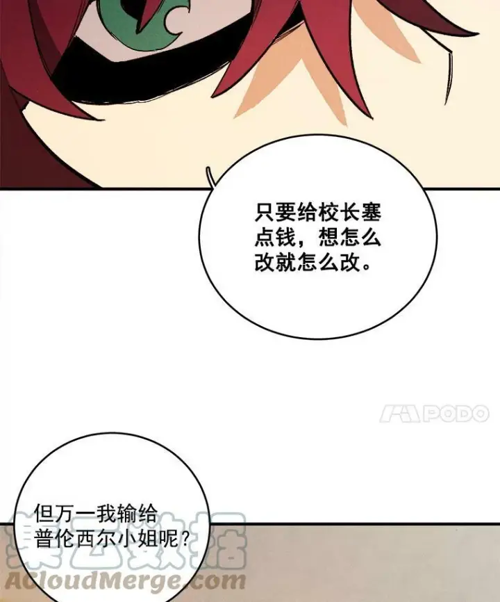漫画《皇家厨师小姐》9.挑战生日晚宴第46张图