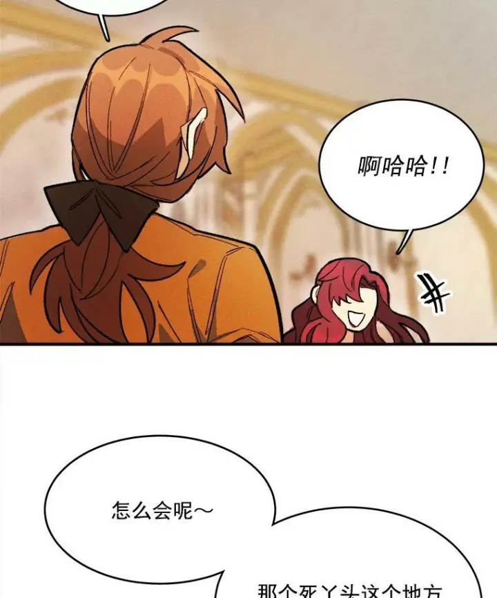漫画《皇家厨师小姐》9.挑战生日晚宴第47张图