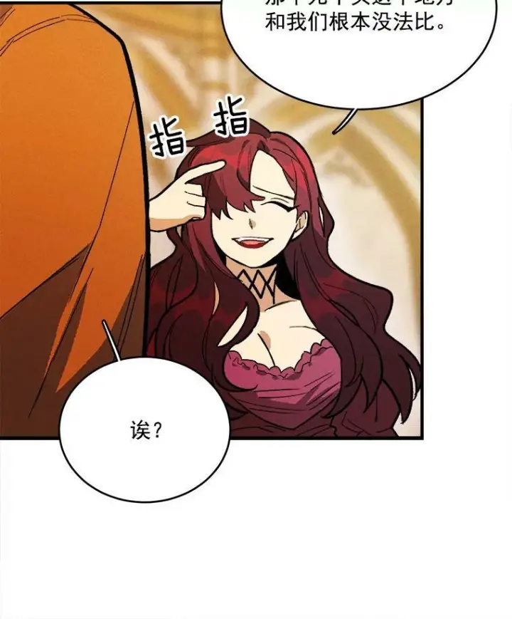 漫画《皇家厨师小姐》9.挑战生日晚宴第48张图