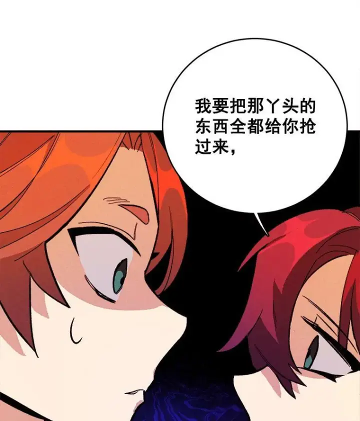 漫画《皇家厨师小姐》9.挑战生日晚宴第51张图