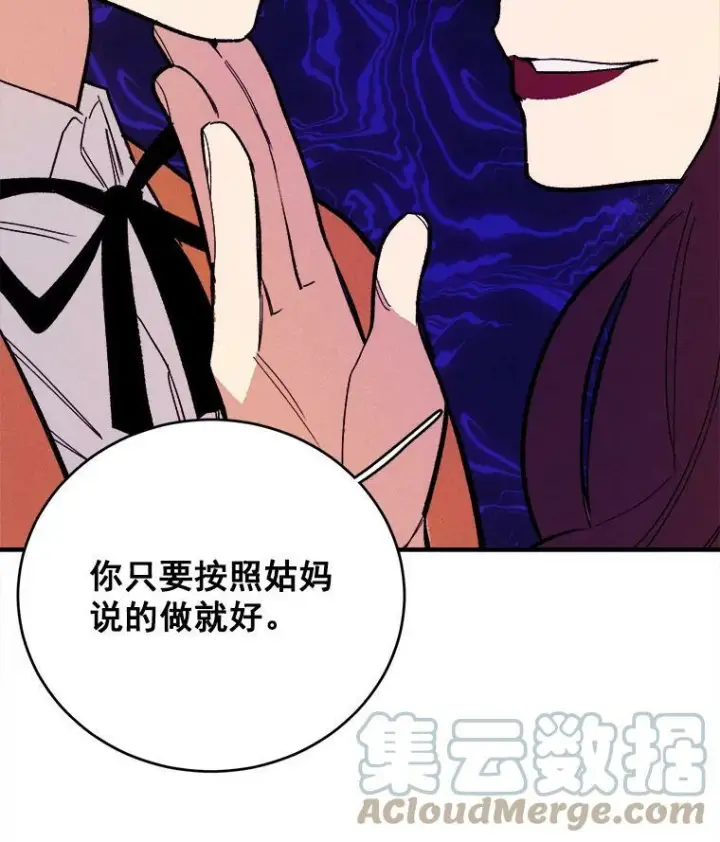 漫画《皇家厨师小姐》9.挑战生日晚宴第52张图