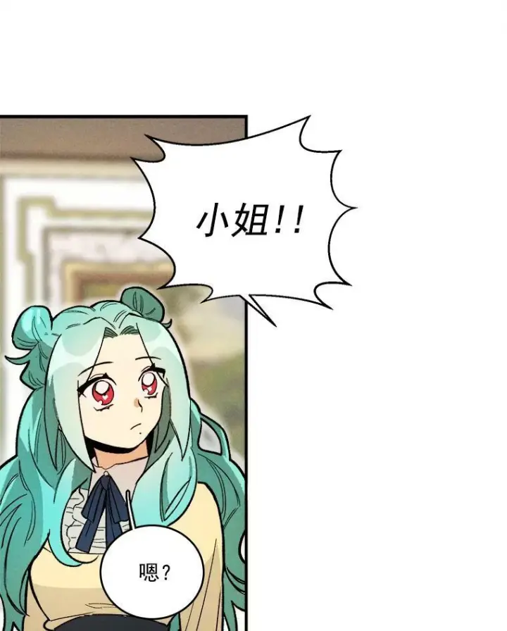 漫画《皇家厨师小姐》9.挑战生日晚宴第54张图