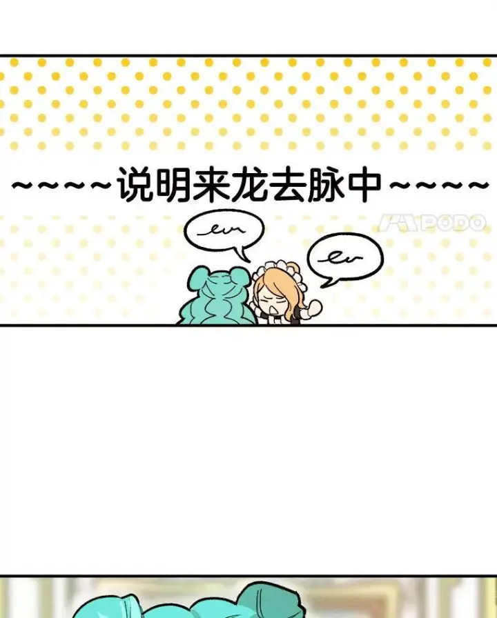 漫画《皇家厨师小姐》9.挑战生日晚宴第57张图