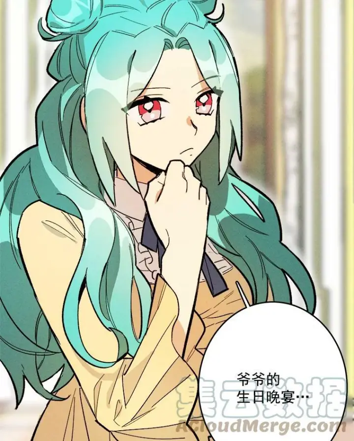 漫画《皇家厨师小姐》9.挑战生日晚宴第58张图