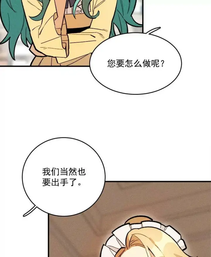 漫画《皇家厨师小姐》9.挑战生日晚宴第62张图