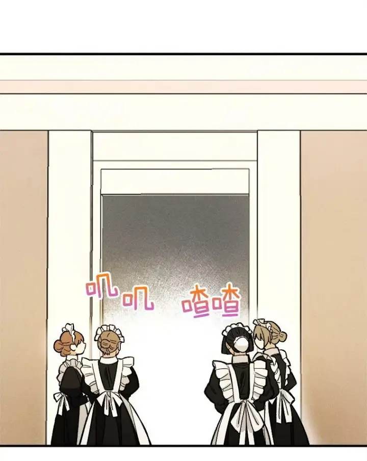 漫画《皇家厨师小姐》9.挑战生日晚宴第66张图