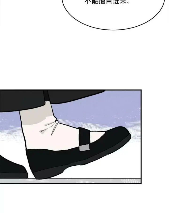 漫画《皇家厨师小姐》9.挑战生日晚宴第68张图