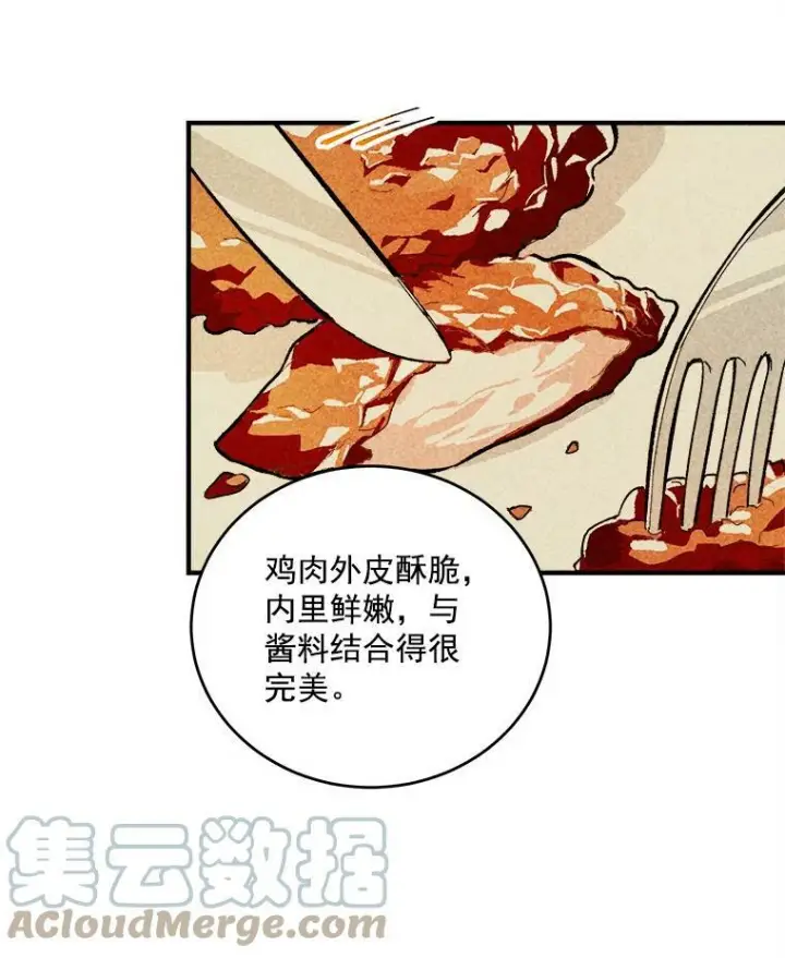 漫画《皇家厨师小姐》9.挑战生日晚宴第7张图