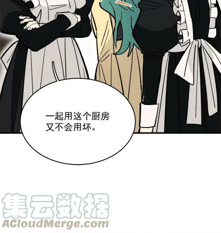 漫画《皇家厨师小姐》9.挑战生日晚宴第76张图