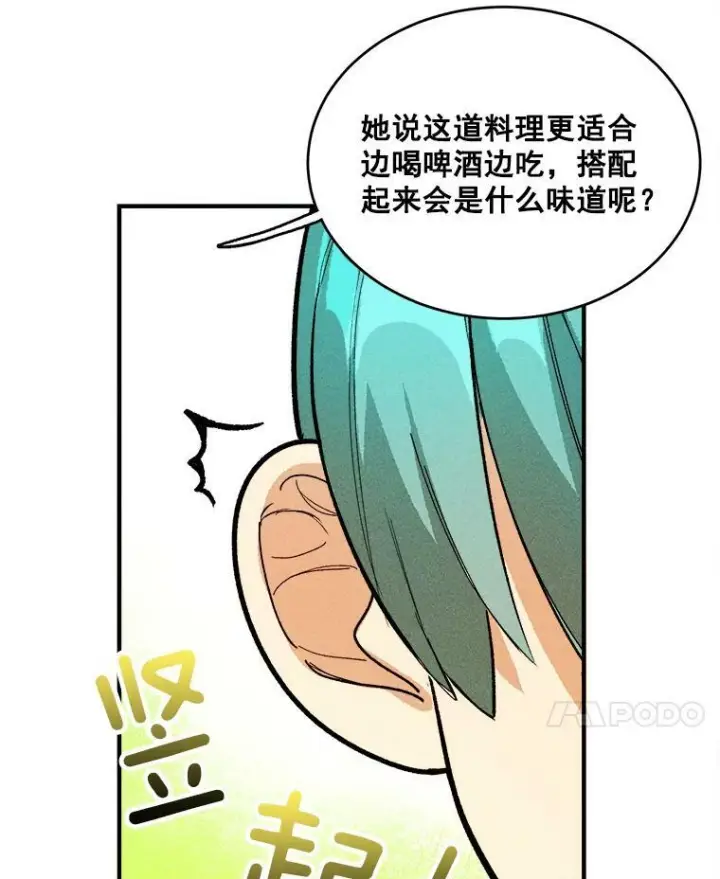 漫画《皇家厨师小姐》9.挑战生日晚宴第8张图