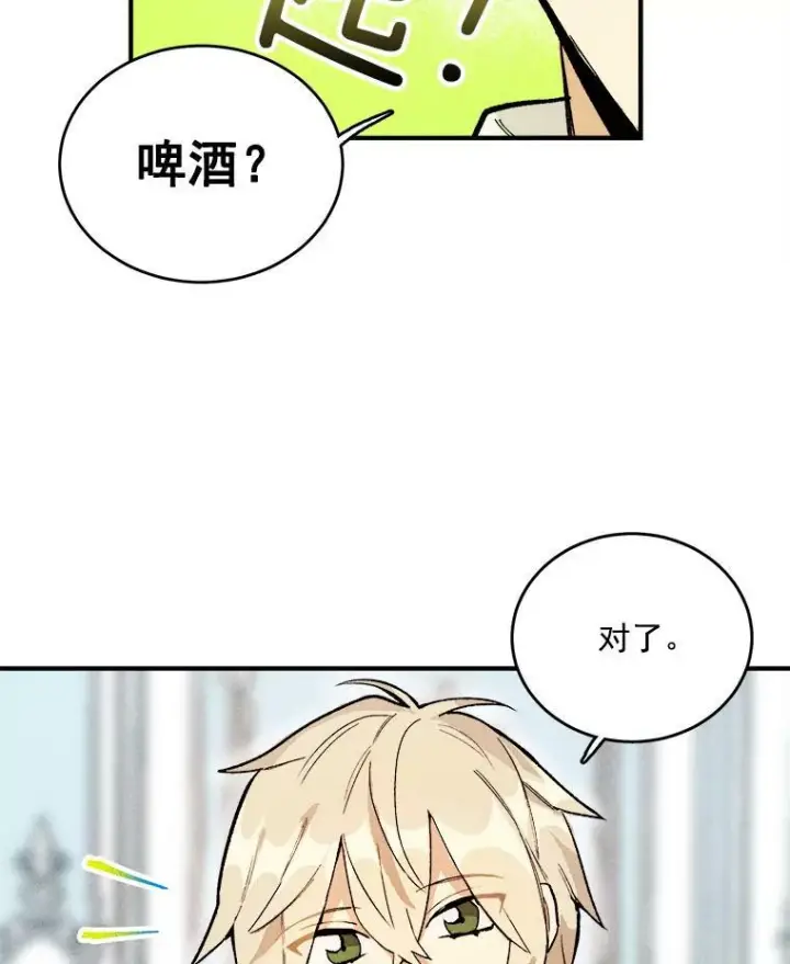 漫画《皇家厨师小姐》9.挑战生日晚宴第9张图