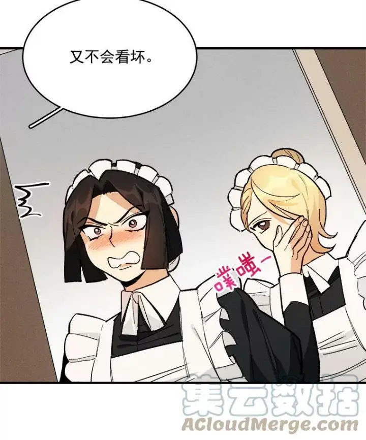 漫画《皇家厨师小姐》10.怒怼准继母第10张图