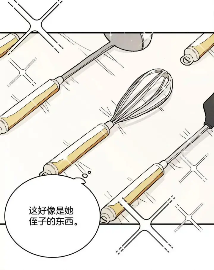 漫画《皇家厨师小姐》10.怒怼准继母第20张图