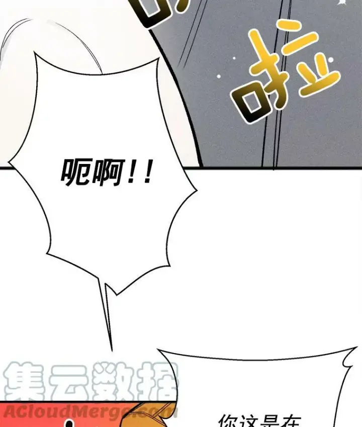 漫画《皇家厨师小姐》10.怒怼准继母第25张图