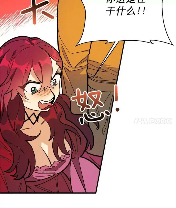 漫画《皇家厨师小姐》10.怒怼准继母第26张图