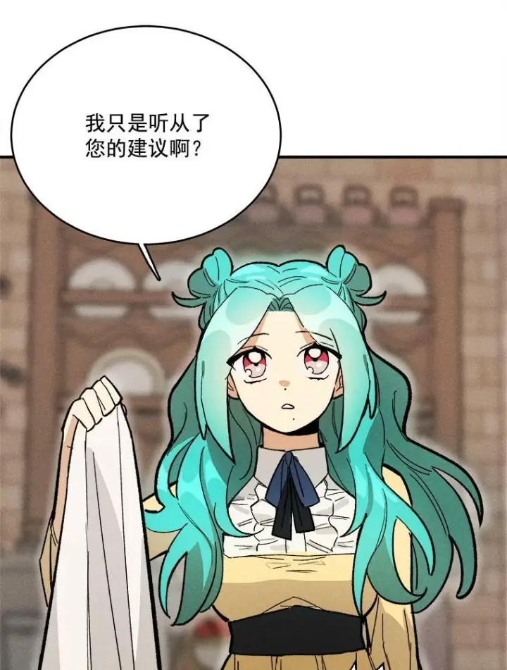 漫画《皇家厨师小姐》10.怒怼准继母第27张图