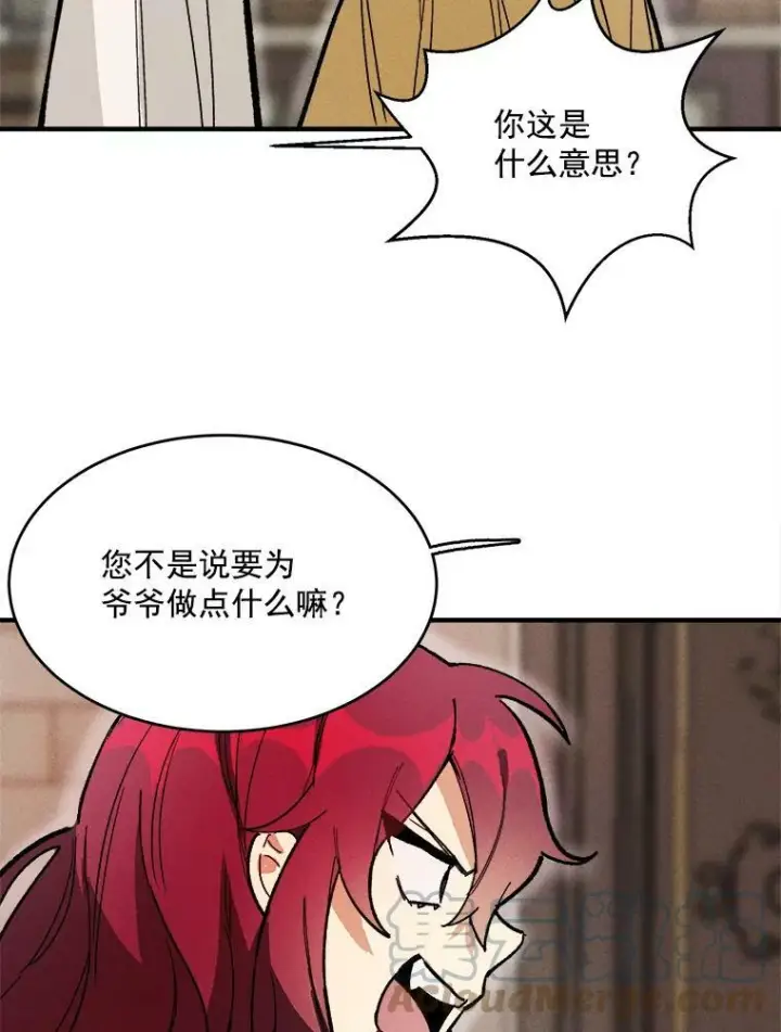 漫画《皇家厨师小姐》10.怒怼准继母第28张图