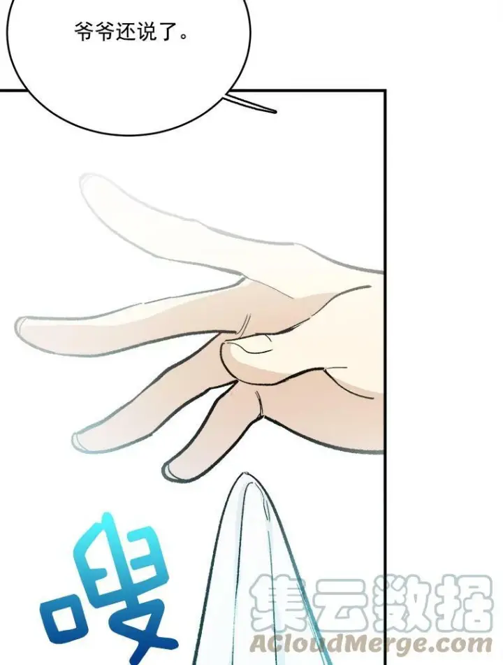 漫画《皇家厨师小姐》10.怒怼准继母第31张图