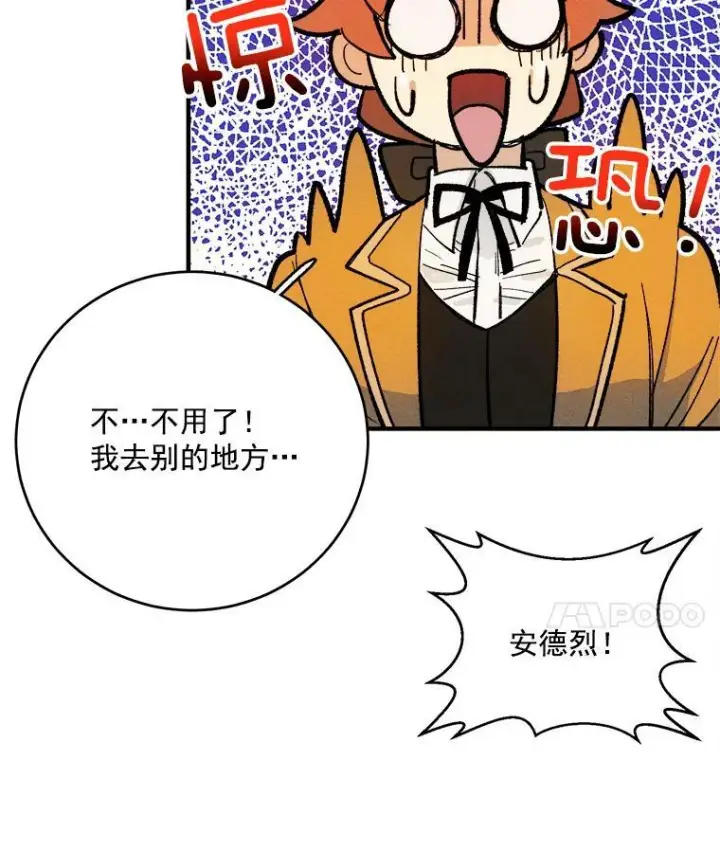 漫画《皇家厨师小姐》10.怒怼准继母第36张图