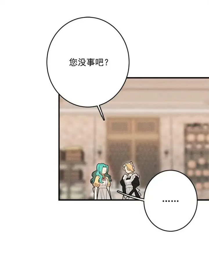 漫画《皇家厨师小姐》10.怒怼准继母第39张图