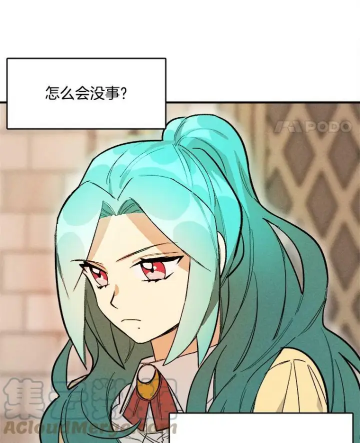 漫画《皇家厨师小姐》10.怒怼准继母第40张图