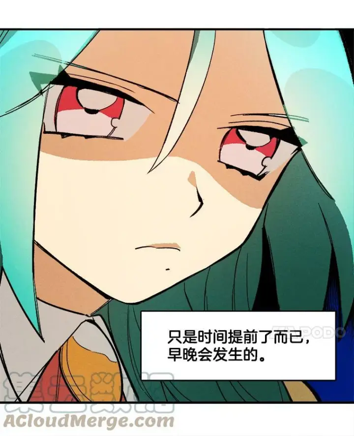 漫画《皇家厨师小姐》10.怒怼准继母第43张图