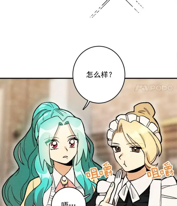 漫画《皇家厨师小姐》10.怒怼准继母第47张图
