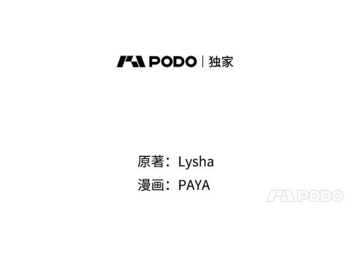 漫画《皇家厨师小姐》10.怒怼准继母第5张图