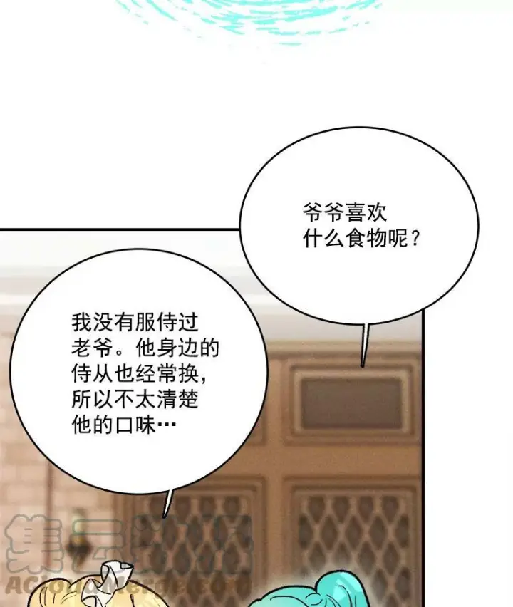 漫画《皇家厨师小姐》10.怒怼准继母第55张图