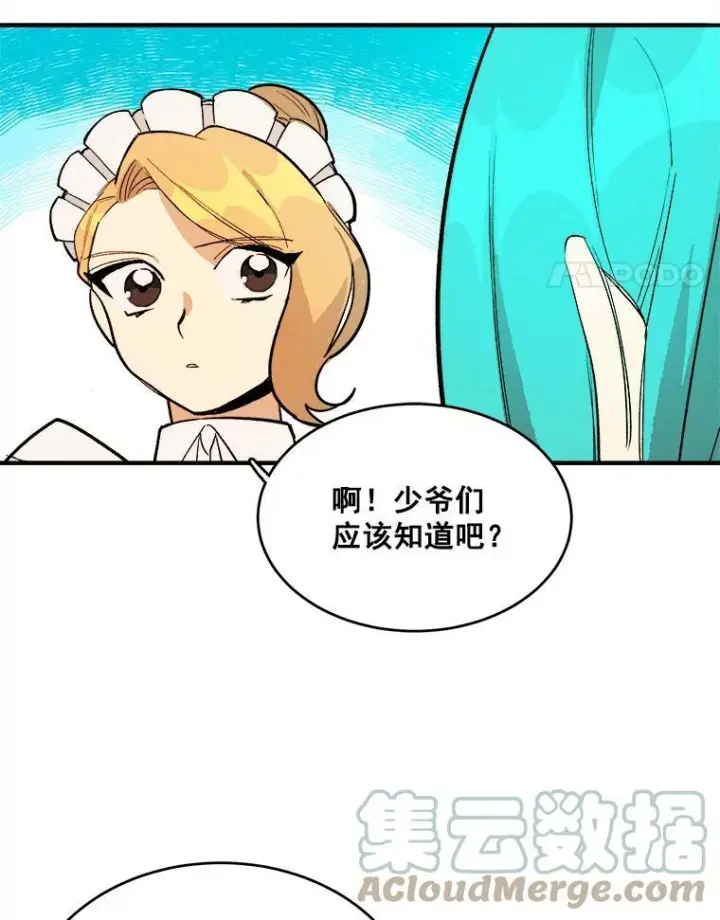 漫画《皇家厨师小姐》10.怒怼准继母第58张图