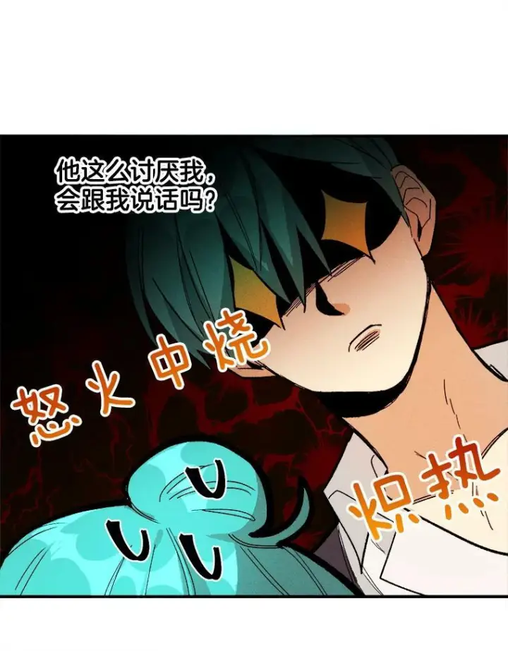 漫画《皇家厨师小姐》10.怒怼准继母第63张图