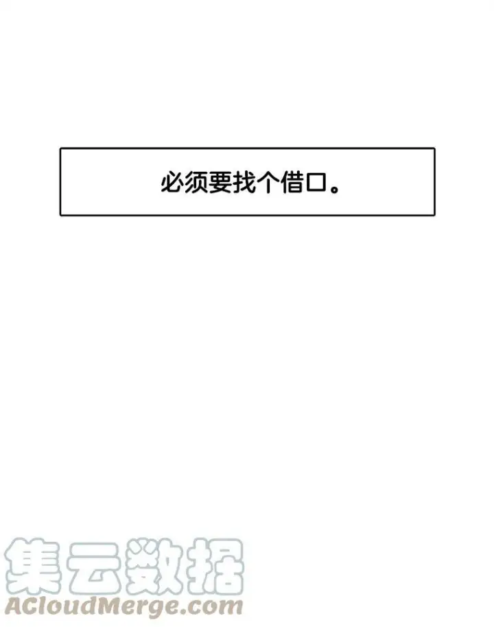漫画《皇家厨师小姐》10.怒怼准继母第64张图