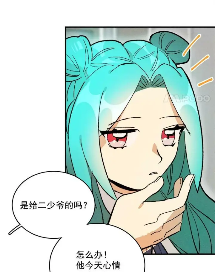 漫画《皇家厨师小姐》10.怒怼准继母第68张图