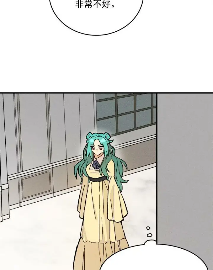 漫画《皇家厨师小姐》10.怒怼准继母第69张图